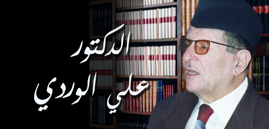"انظر إلى الأشخاص الذين يقدرهم المجتمع تعرف الاتجاه الحضاري السائد في ذلك المجتمع و مصيره."

- علي الوردي