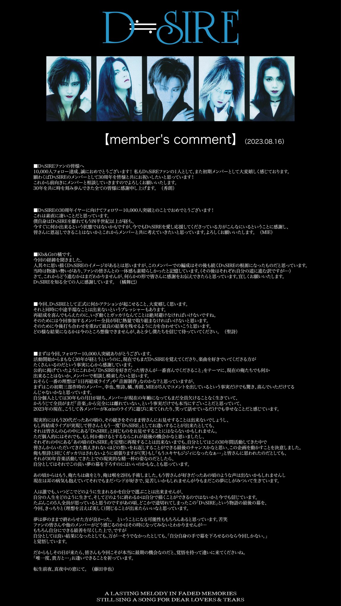 D≒SIRE kαin 30周年記念セット CD 藤田幸也 JILS 藤田幸也音楽活動30周年記念公演開催決定！ - Yukiya.Tokyo