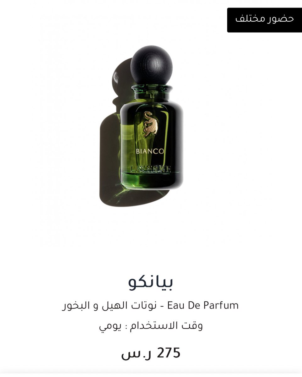 riyaa112's tweet photo. @llfII4 حسيته عادي معتاد مو واو 
بس جربي بيانكو و كوبان توباكو صراحه من افضل عطورهم وثباتهم قوويي لاكثر من يوم 
بلو بخور بعد حلو بس انو رجالي بحتت صراحه م ينفع للحريم ابد https://t.co/K18MYyEZ8I
