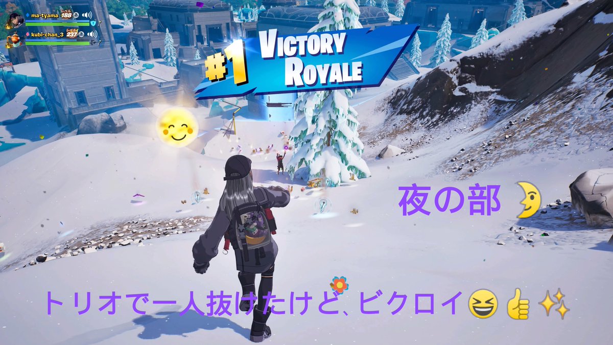 Inward38MK's tweet photo. #PS5Share, #Fortnite 
今日のビクロイ✨
昼の部はフォンさんとそのフレンドさんとトリオでビクロイ😄
夜の部ではクビちゃん・トレ兄さんとトリオからスタート🎶
その後､トレ兄さんと入れ替わりフォンさん合流でトリオ🤗
中盤にフォンさんまさかの通信不良で離脱💦
でもなんとかビクロイ出来ました✨ https://t.co/ExudInQA7a