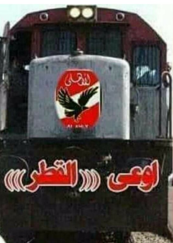 AljndySbry's tweet photo. قول يا كامل 👇🏻
#حضور_كامل_للجماهير https://t.co/f3hVV3ZFwt
