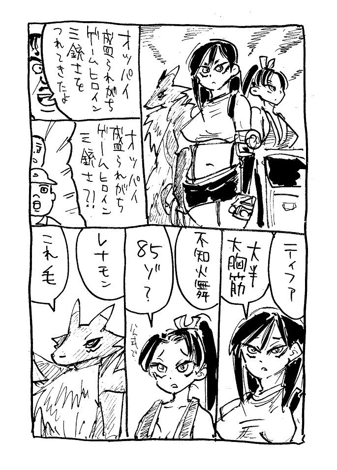 ティファと聞いて(※再×3) 