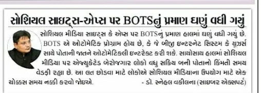 CyberWarforce's tweet photo. 15 August 2023 Article on Social Media Reels on Sandesh News with Snehal Vakilna First Cyber Lawyer https://t.co/gdT2aOaUYL