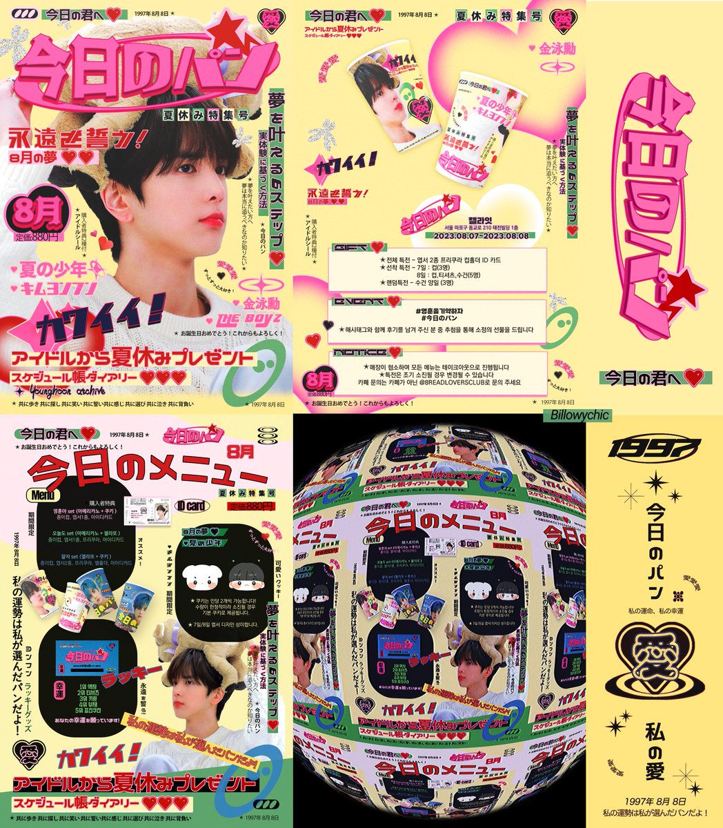 queitdisk's tweet photo. 𝘉𝘪𝘳𝘵𝘩𝘥𝘢𝘺 𝘤𝘢𝘧𝘦 𝘦𝘷𝘦𝘯𝘵 𝘥𝘦𝘴𝘪𝘨𝘯 https://t.co/fYpB2cMqMI