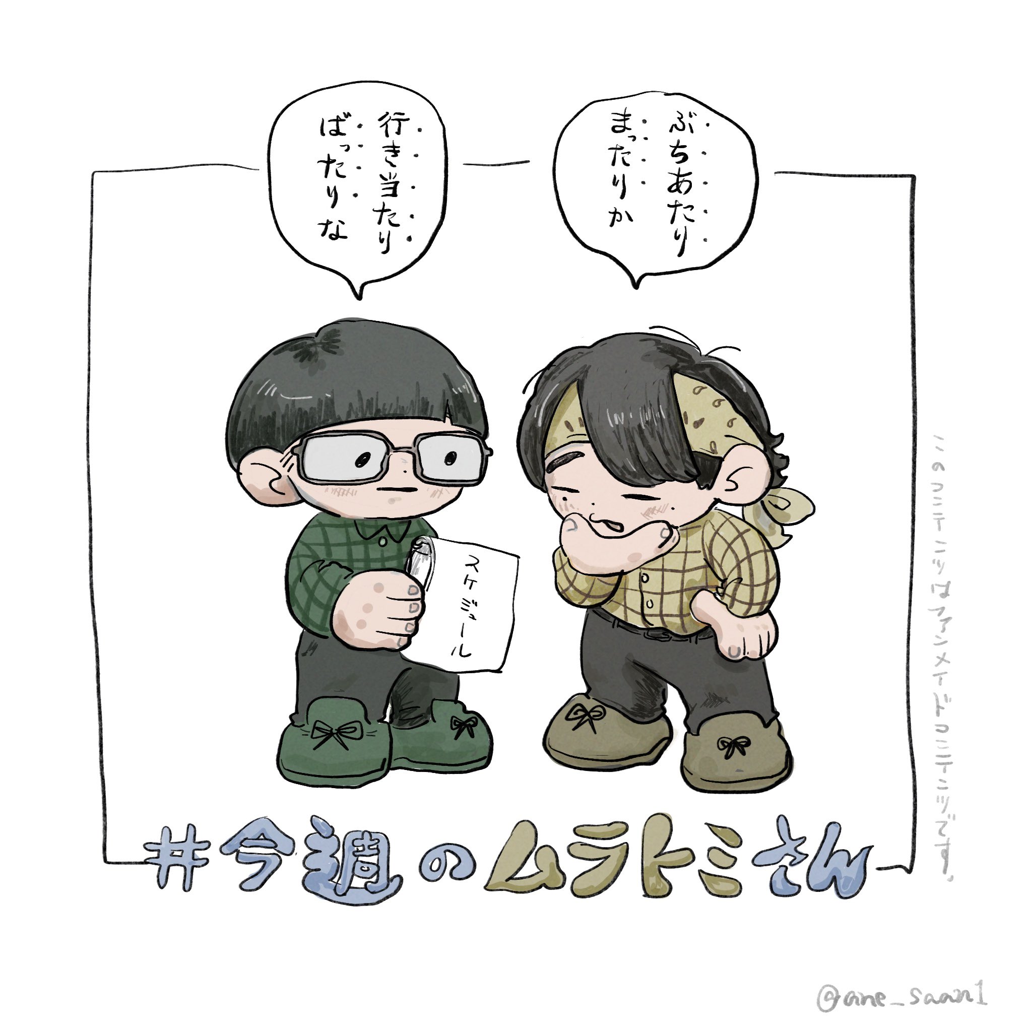 あネゴ على X: 