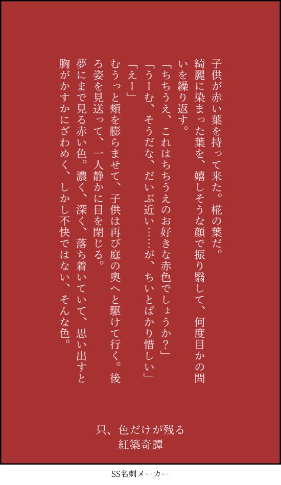 季節外れすぎた 
