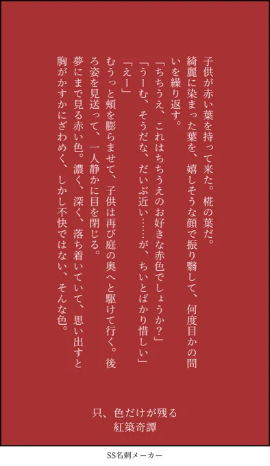 季節外れすぎた 
