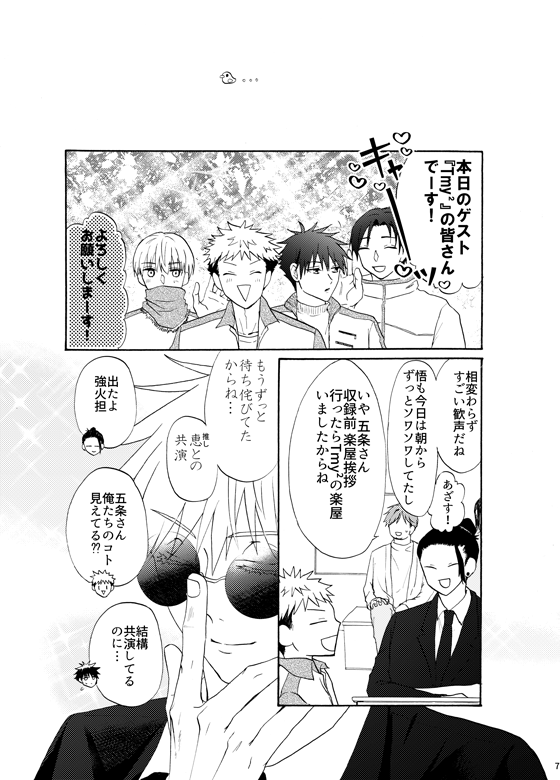 続き 