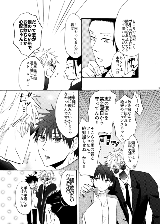 続き 