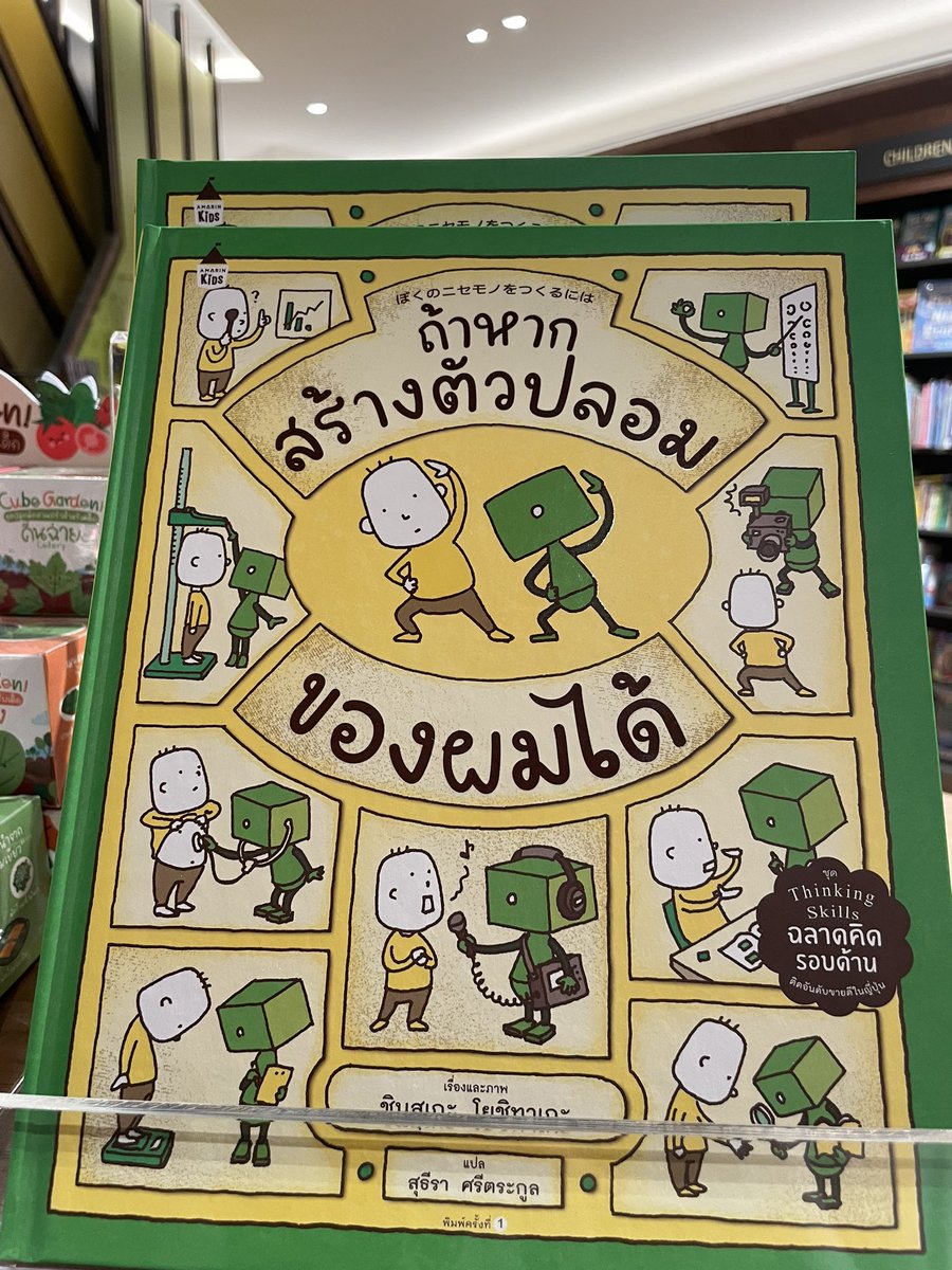 สกัดดาวยั่วปารีเซียง tweet media