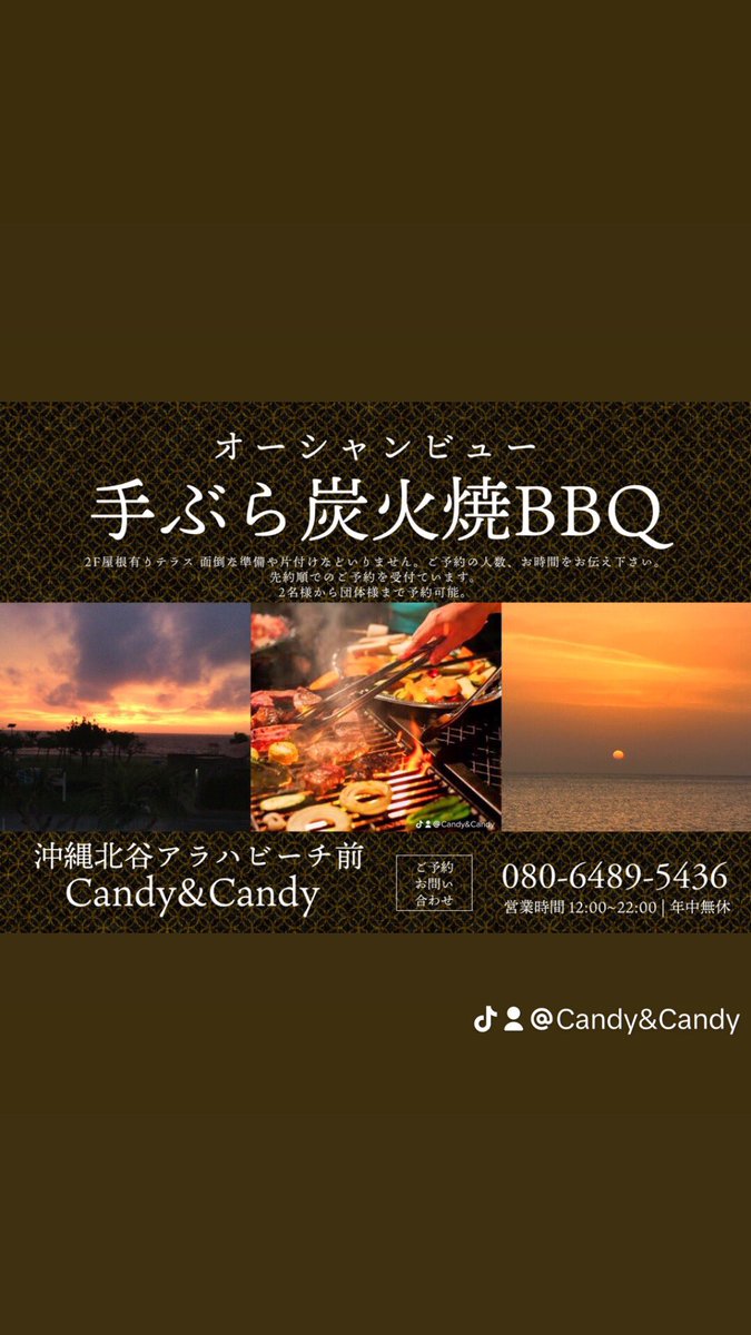 EbZxs's tweet photo. 沖縄北谷アラハビーチ前
オーシャンビューテラス席
手ぶら炭火焼BBQ🍖

Candy&amp;Candy 

本日の雨上がりの夕日は幻想的でした。
ご来店頂いたお客様ありがとうございました♪
#沖縄
#旅行
#BBQ
#癒し
#エンジョイ
#焼肉
#オーシャンビュー
#北谷
#予約制 https://t.co/Zvmwrt3c2Q