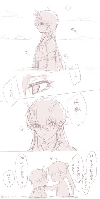 海に攫われる

応飲    #RenHeng 