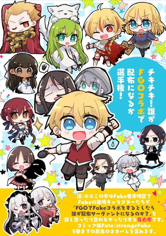 enkidu (fate) ,gilgamesh (fate) ,waver velvet multiple boys multiple girls green hair blonde hair chibi 1other one eye closed  illustration images