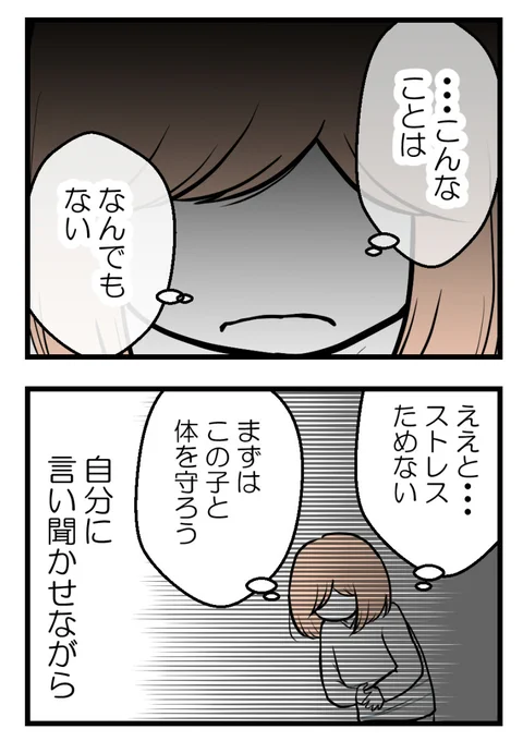 夫が気になるのはお金だけ!?【23-24話】(1/3)#漫画が読めるハッシュタグ #不妊治療 