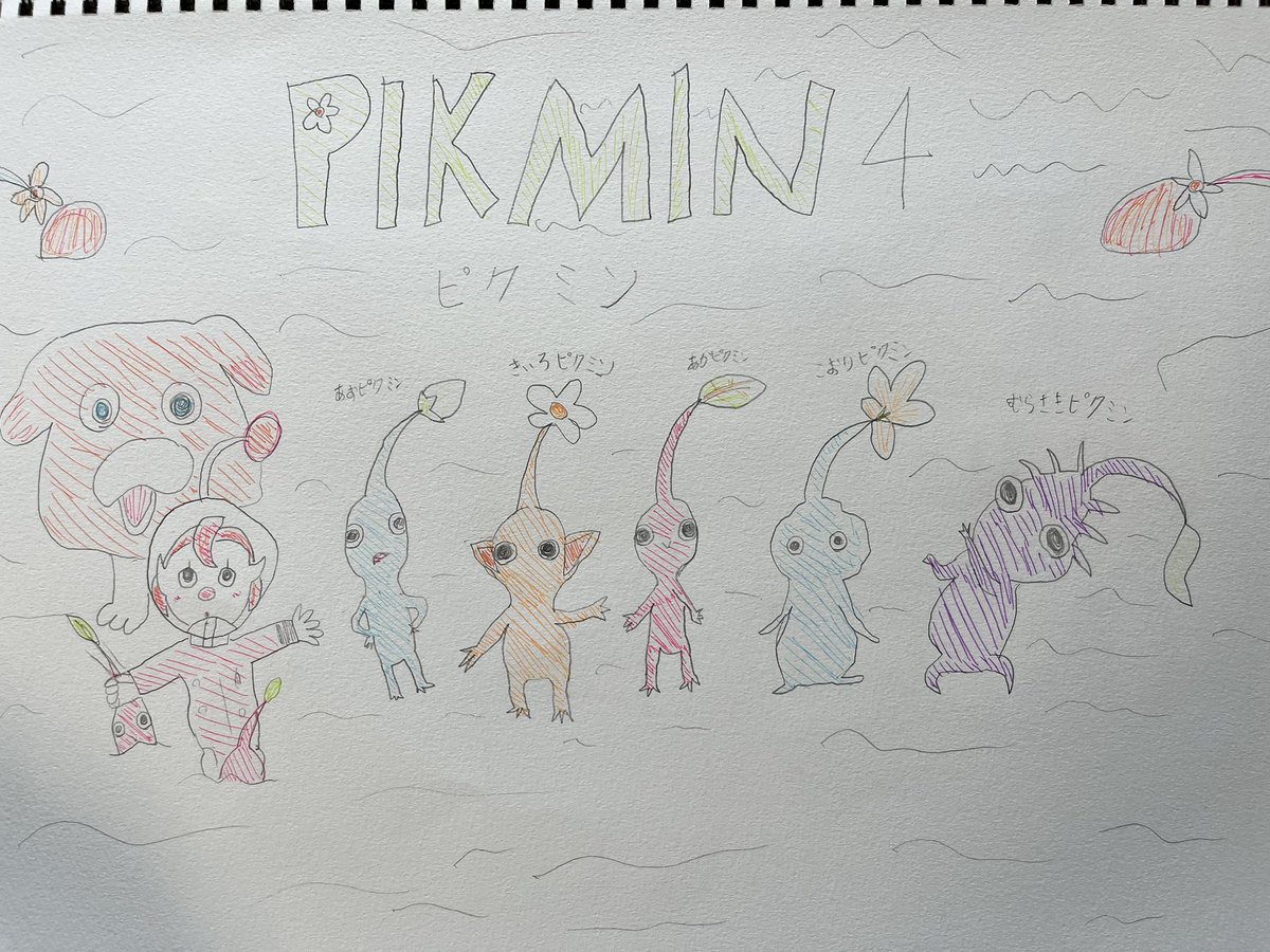 cookiebombom's tweet photo. ��クミン4
みんなはなんのピクミンが好き？

#ピクミン #ピクミン4 #小学3年生 #8さい #お絵描き好きな人と繋がりたい https://t.co/et8vnZx6PX