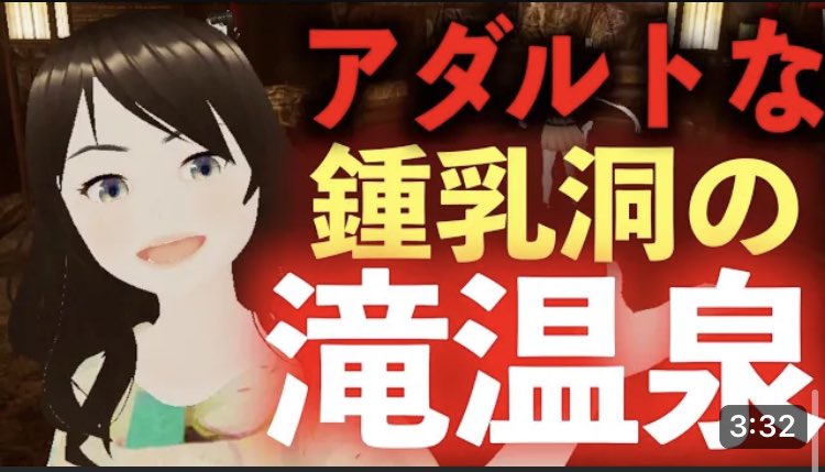 VRchatkazukazu's tweet photo. 【VRchat】怪しい洞窟温泉【メタバース】【world紹介】【ワールド巡り】#VR #vtuber https://t.co/dGLPw2y1UW @YouTubeより
#こうぶんこうぞう #cocoVR #VRChat_world紹介
👍いいねと🔔宜しければチャンネル登録もお願いします👆🏻 https://t.co/Om48LWheKP