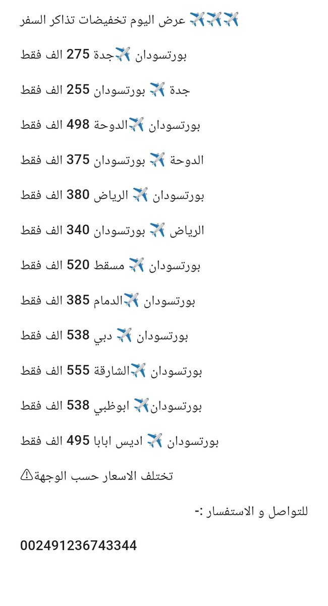 MrTravelsd's tweet photo. قروب اصدار التذاكر✅✈️
https://t.co/4nYiRo9P58
للتواصل و الاستفسار :-
002491236743344 https://t.co/LPls4ayp4T