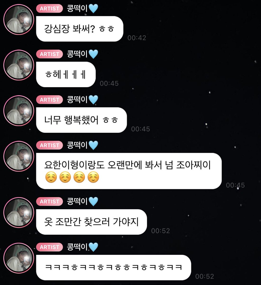 zhouxxxxxxxx's tweet photo. Dongpyo mentioned Yohan on his bbl 🥺

Did you see strong heart league?
I was so happy 
요한이형이랑도 오랜만에 봐서 넘 조아찌이
It's been a while since I've seen Yohan hyung too so I like it
I'm going to pick up my clothes soon (His clothes at Yohan's house?)😂 https://t.co/aPRhiH7xff