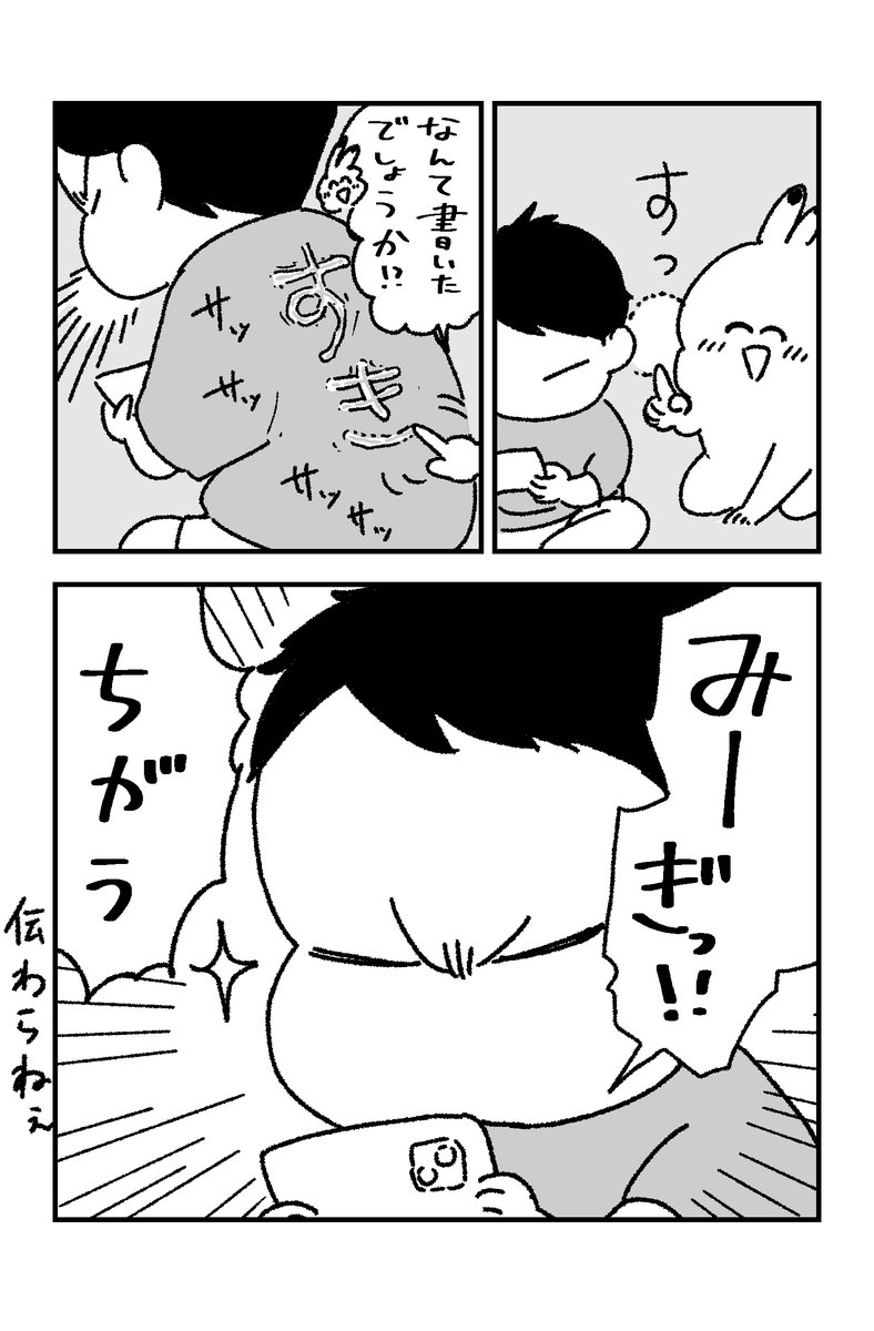 背中文字
#夫婦の日常 