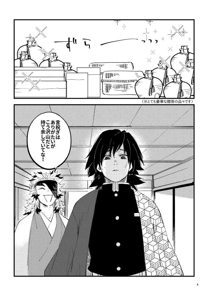 なにごともなければインテで新刊あります。生存IFのお話。
超日輪☀️6号館Bゆ23a「つぶなのこしなの」
以下冒頭。サンプルは健全なとこだけですが15禁くらいのぬるいすけべがあります。ほんとにすこしだけ。悔しいね。

8/20ぎゆれん新刊1/3 