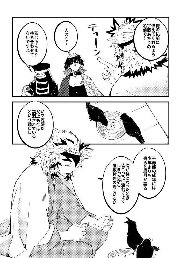 8/20ぎゆれん新刊2/3 