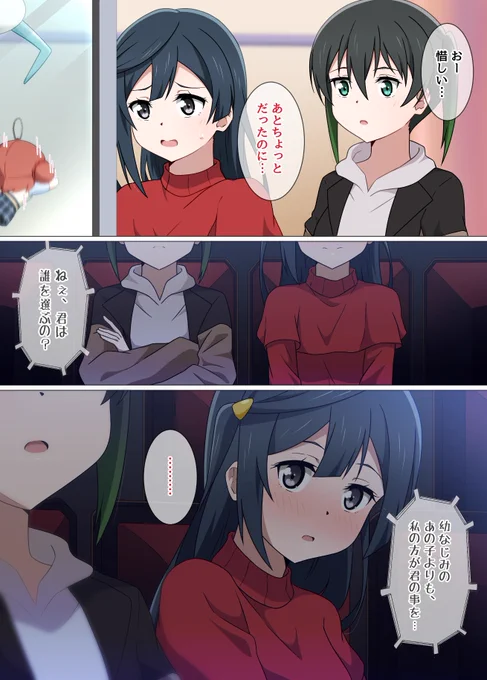 せつ菜ちゃんとデート②

#虹ヶ咲 
