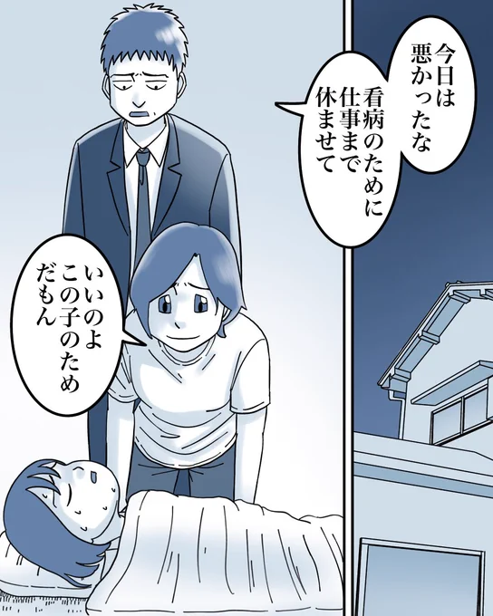 幽体離脱したらパラレルワールドに来た話【15】1/3 