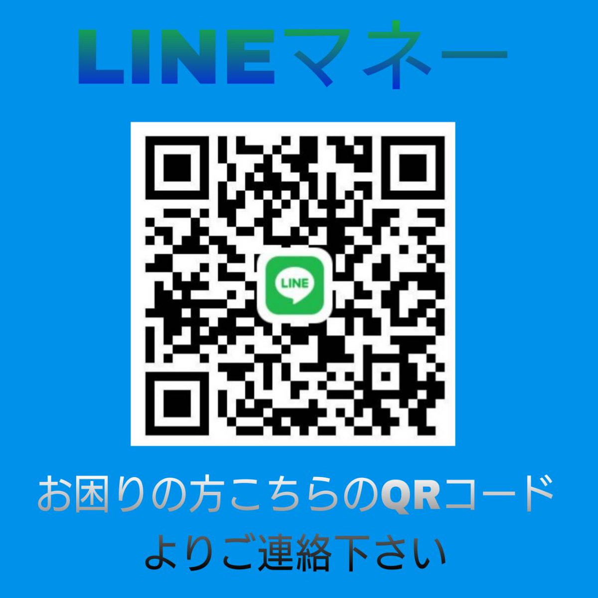 caching222's tweet photo. 🍀本日も宜しくお願いします。
☘️新規募集LINE24h受付中してます❗
🍀即対応5万円まで
🍀ブラック金融事故OK
🍀自己破産債務整理OK
🍀小口短期・融資を受付中
🍀スピード融資
🍀アダルト❌先払い❌

#即日振込 #即日融資
#即日即金
#資金調達 #ブラックOK
#お金に困ってます
#個人融資  #個人間融資 https://t.co/KOvWdgdUBg