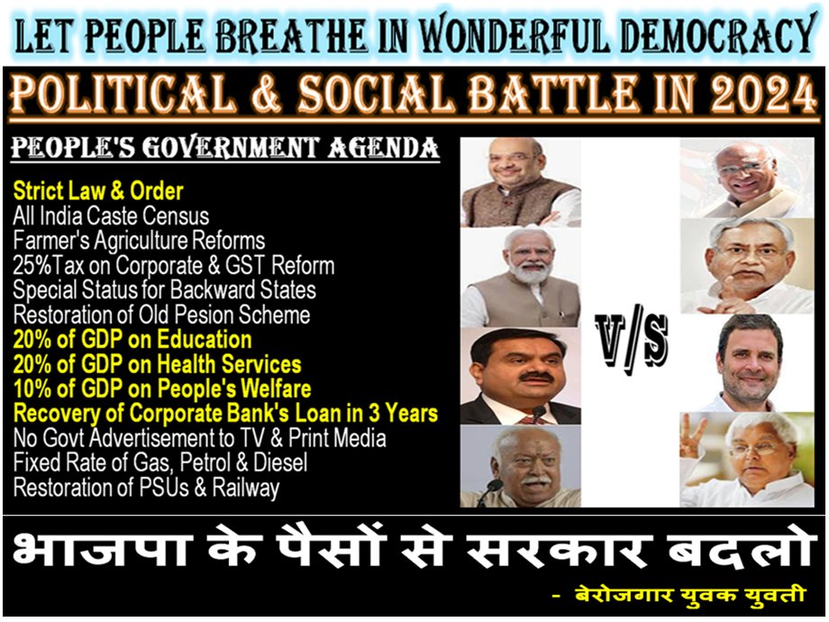 Raj11662's tweet photo. Pledging to Form a Government of #WePeople on independence day of 2023.
#AndhraPradesh #ArunachalPradesh #Assam #Bihar #Chhattisgarh #Delhi #Goa #Gujarat #Haryana #HimachalPradesh #JammuKashmir #Jharkhand #Karnataka #Kerala #Laddakh #MadhyaPradesh #AIIMSDarbhangaStaff https://t.co/Q9qRgvHkuz
