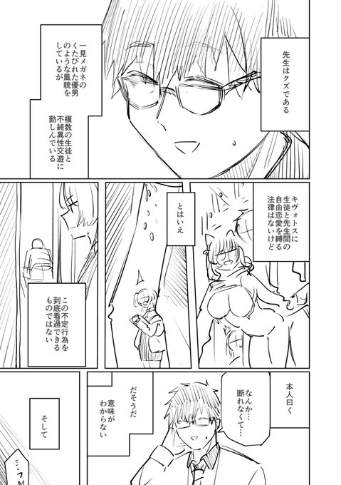 これくらいのノリで描きたいブルアカのユウカをっていうネームをちょっと案出しした 