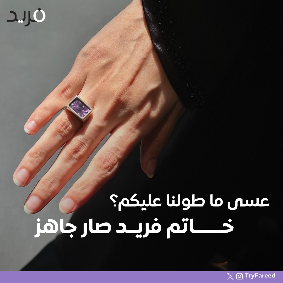 TryFareed's tweet photo. #خليك_فريد 💜 https://t.co/o7ZvVWqDjr