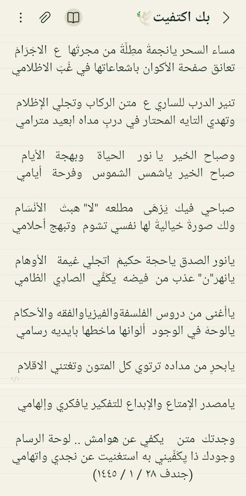 #نبض_القوافي  ... بك اكتفيت ...🕊