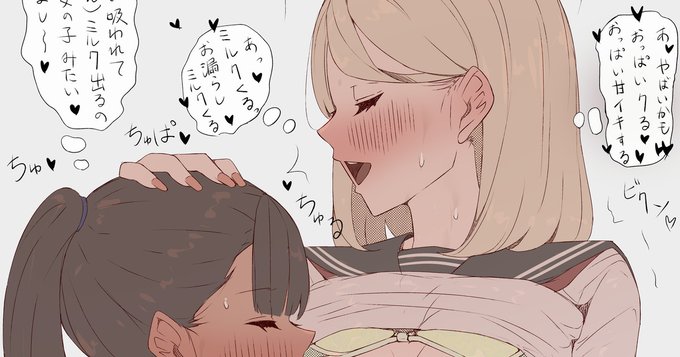 吸われただけでミルク出ちゃう♂
https://t.co/34HpYE1V6F 