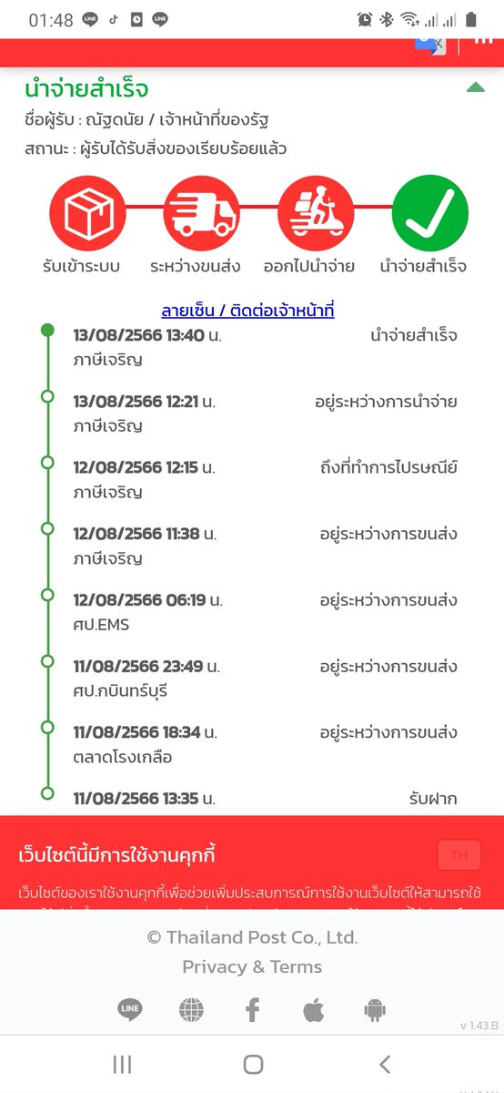 saipay15's tweet photo. ‼เตือนภัย‼ จดหมายปริศนาส่งมาที่บ้านรู้ชื่อที่อยู่แปะจ่าหน้าซอง พอลองแกะดูเจอดังรูปเหมือนแบบว่าได้รางวัลจะหลอกให้แสกนฉันรู้ทันย่ะ หากินง่ายเนาะพวกนี้
ชื่อบริษัท clear biz solutions เคลียร์บิซโซลูชั่น
#เตือนภัย #มิจฉาชีพ #แก๊งคอลเซ็นเตอร์ #โกง #โจร #ข่าว #แจ้งเตือน https://t.co/YU3ubuqWjY