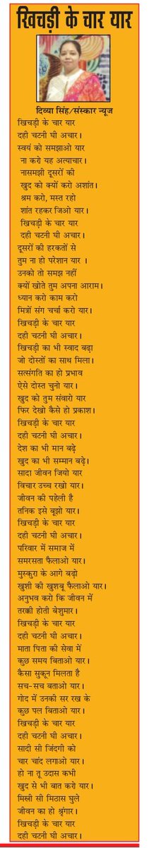 #IndependenceDay2023

Expressions with pleasures
Leading towards life's treasures

Proud to be Bhartiya
<a href="/narendramodi/">Narendra Modi</a>
<a href="/EduMinOfIndia/">Ministry of Education</a> 
<a href="/ciet_ncert/">CIET-NCERT</a>