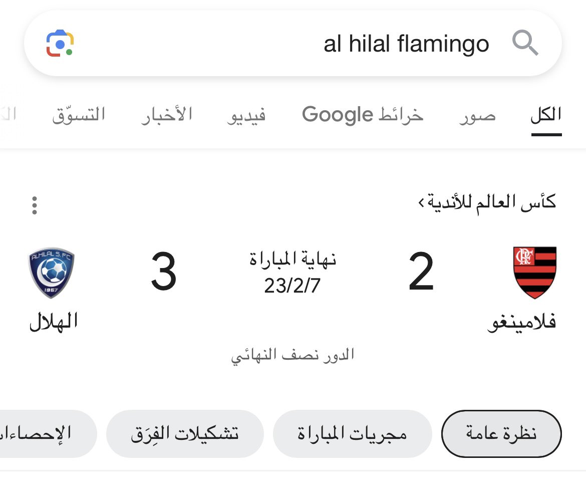 FantasticZoz's tweet photo. @Cutesadist @njdmarlon @Alhilal_FC He Will play for the same club who defeated flamingo before 6 months 😎 https://t.co/IlhfrOmM75