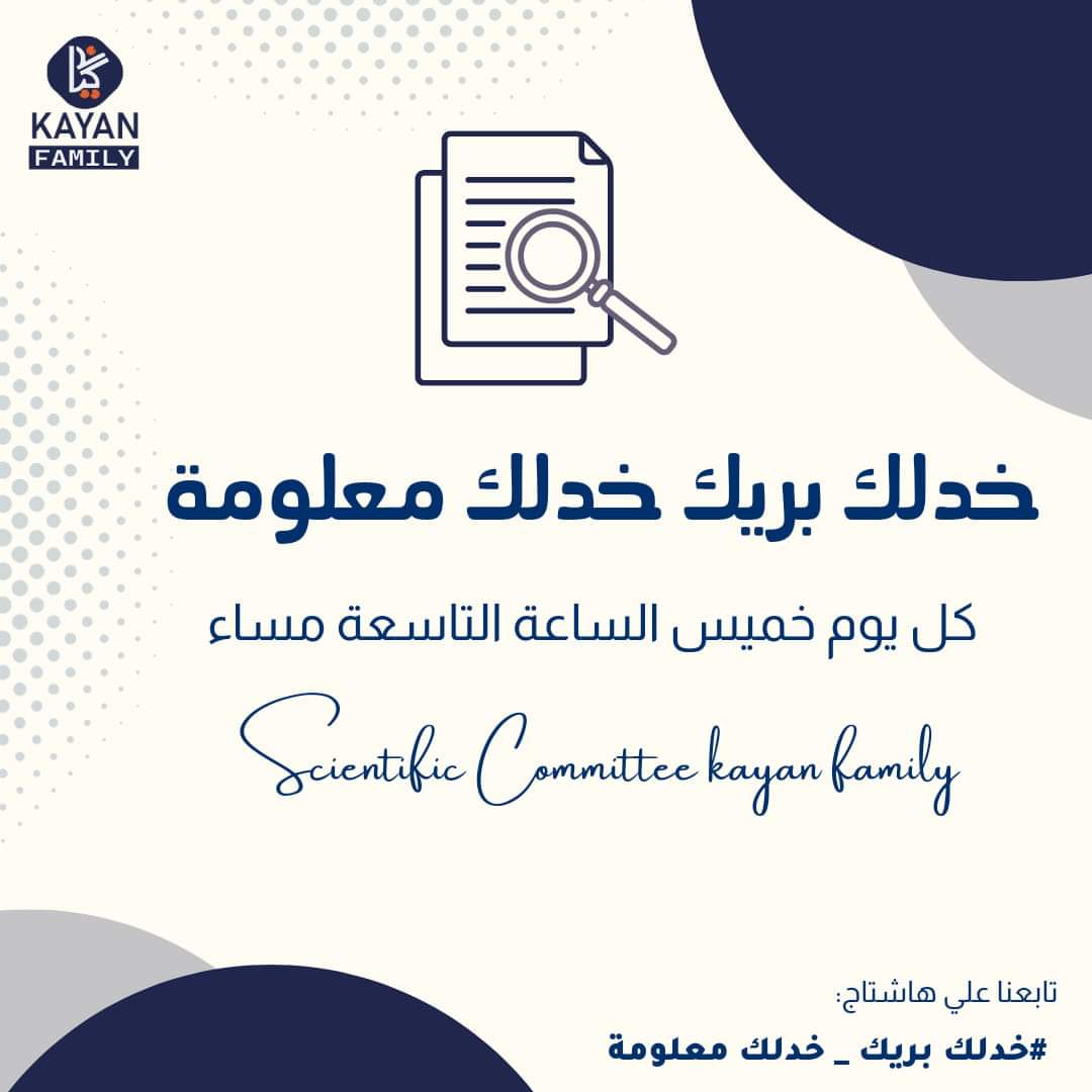 Kayan72830928's tweet photo. 🔹لو فاكر إنك عشان خلصت مذاكرة وإمتحانات من زمان يبقا كده خلاص خِلصت من المعلومات🤌🏻
مش عشان المذاكرة والإمتحانات خلصوا يبقا مفيش معلومات👀
و بدل ما أنت بتعمل scrolling كده ليل نهار بلا هدف🚶
ايه رأيك لو تاخد بريك تاخد فيه معلومة🌝
🔹انتظرونا الساعة تسعة يوم الخميس من كل أسبوع🕘 https://t.co/MjlrxCQINw
