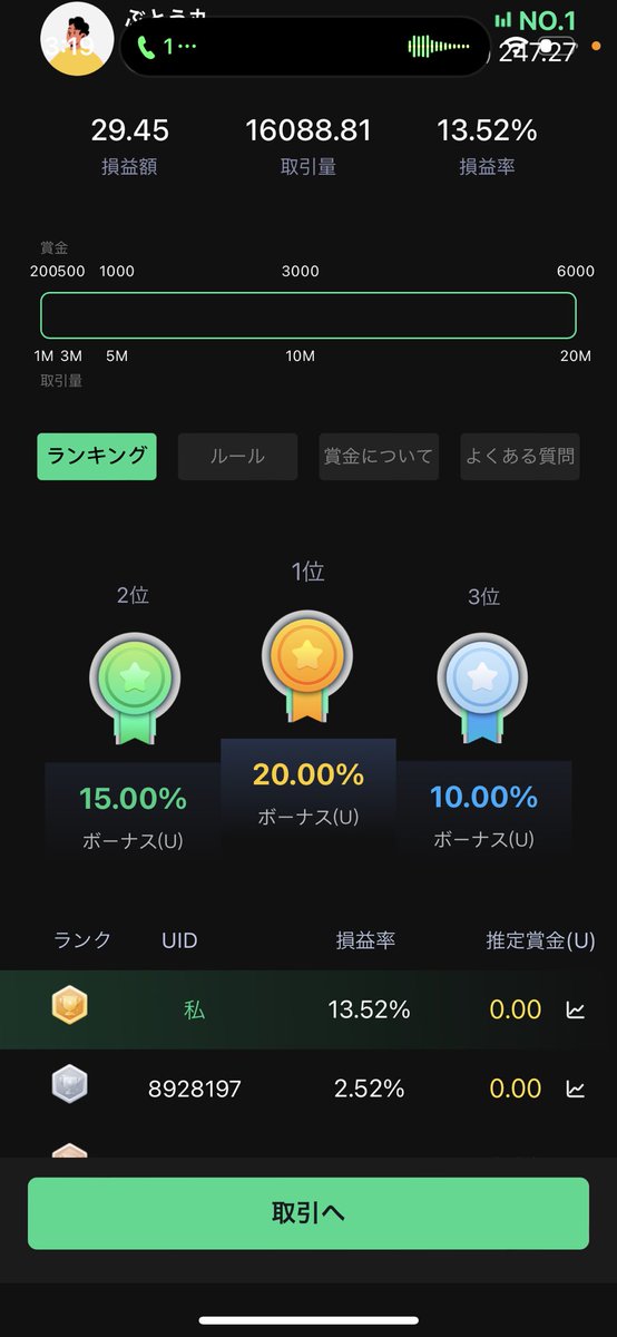 yukimaru_potty's tweet photo. #Deepcoin先物コンテスト
#Bybit #WOST
一瞬だけ🌟
#寝放置 どーなることやら
#スキャ #スイング #デイトレ
#明け方キツい
#四皇 #四皇トレード部 https://t.co/70buguOctC