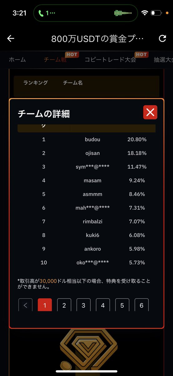 yukimaru_potty's tweet photo. #Deepcoin先物コンテスト
#Bybit #WOST
一瞬だけ🌟
#寝放置 どーなることやら
#スキャ #スイング #デイトレ
#明け方キツい
#四皇 #四皇トレード部 https://t.co/70buguOctC