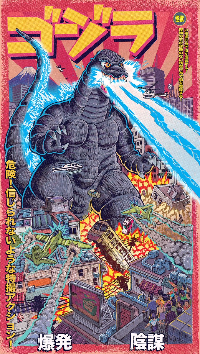 Godzilla #godzilla #kaijuart