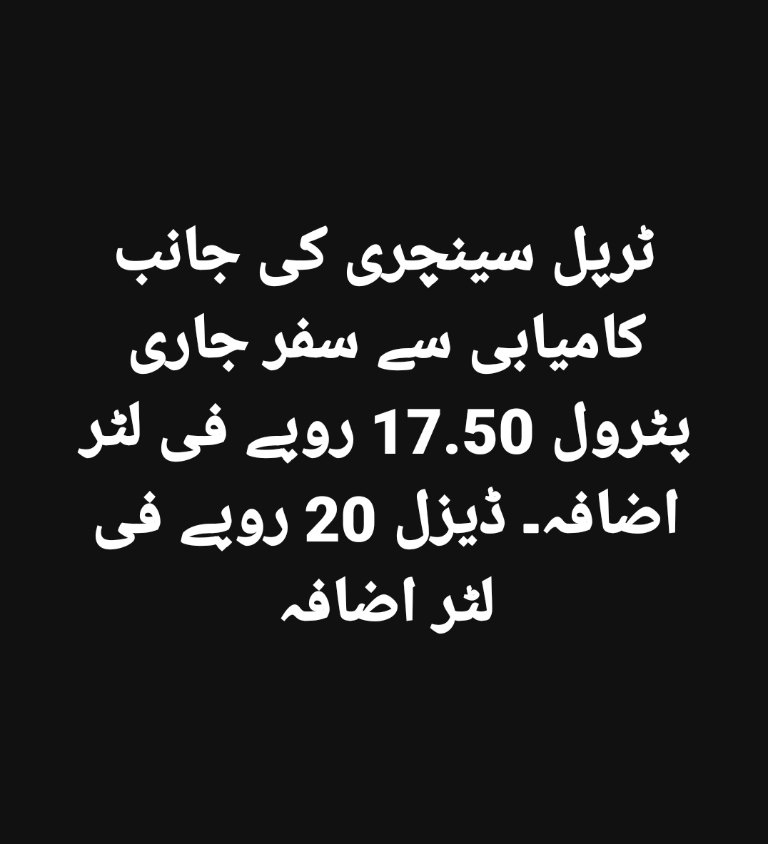 itzusman143's tweet photo. #15august2023 #petroleum #PMLN #PTIOfficial #pti #TECNOCAMON20Doodle #IndependenceDay2023 #15august2023 https://t.co/MPvAs2K0u0