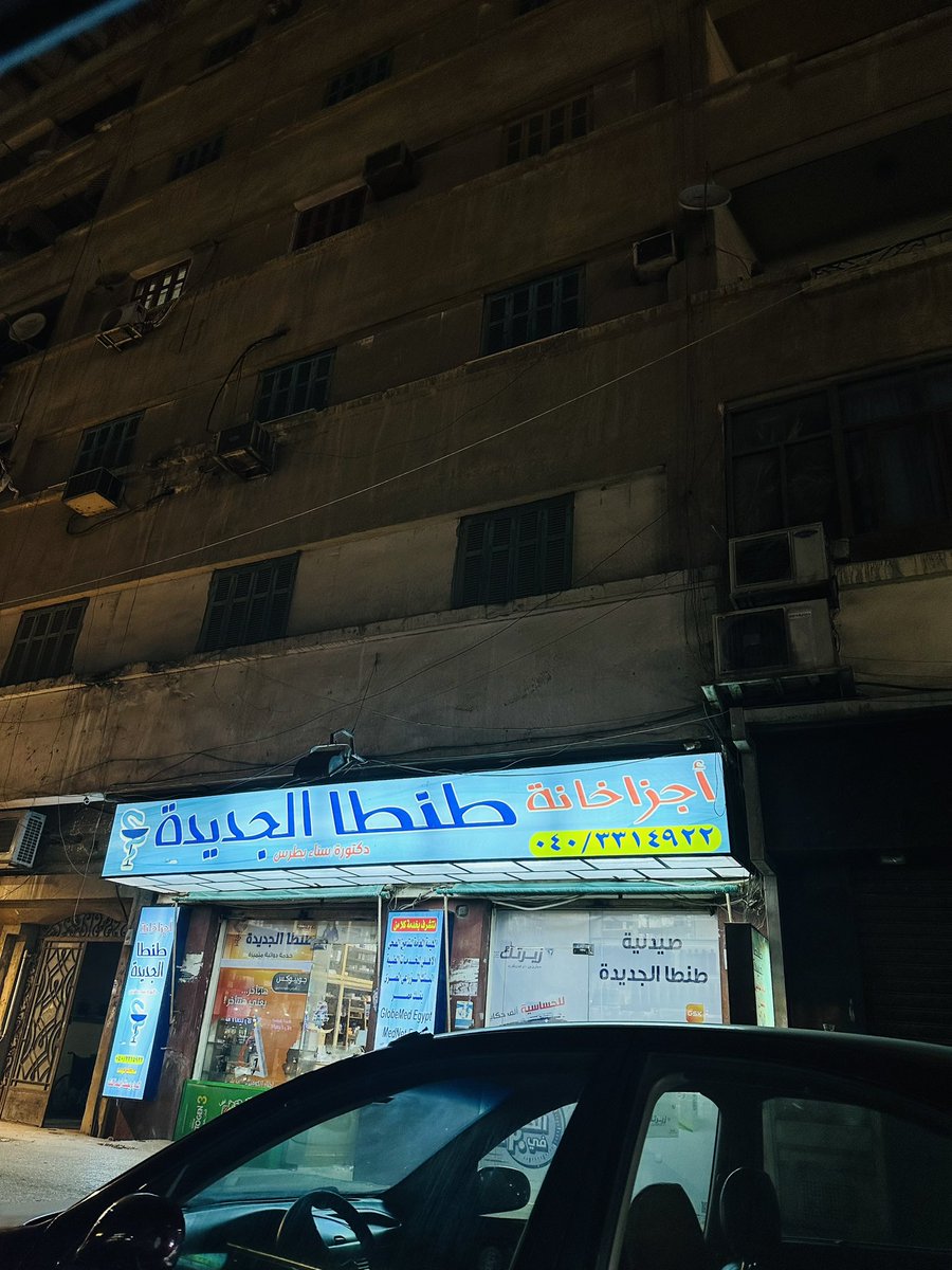 omar_7amddy's tweet photo. المحافظات كلها بتطلع لقدام الا طنطا بترجع لورا https://t.co/6dkZiRO3gV