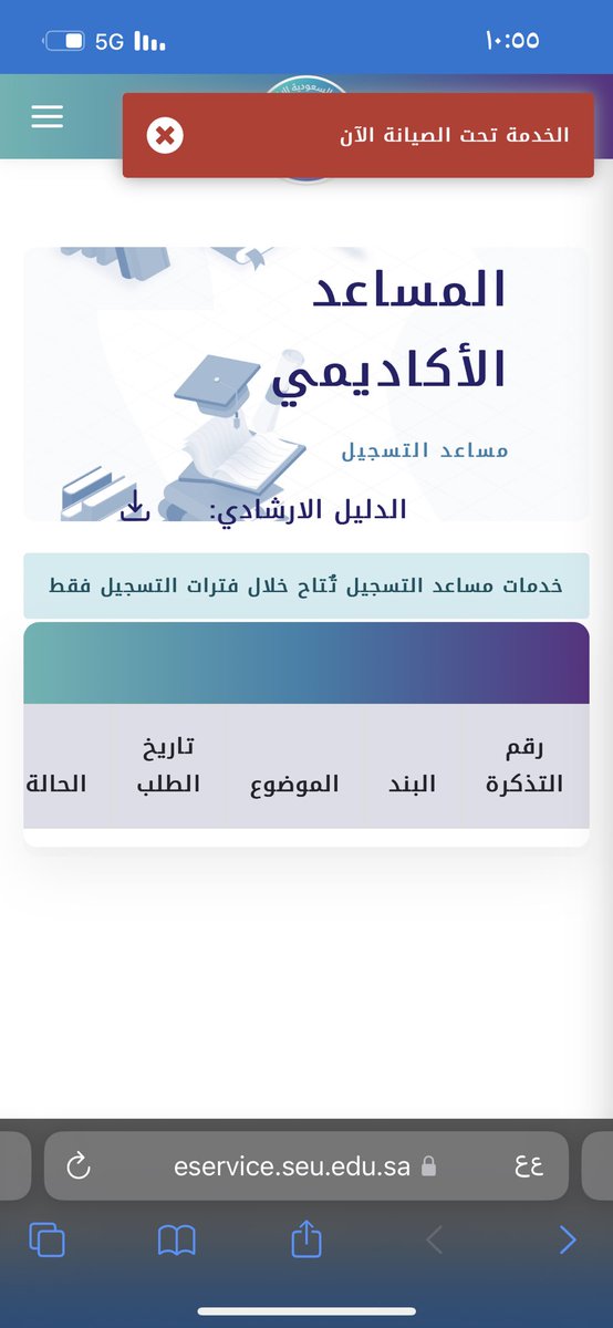 sa1988arh's tweet photo. @Saudi_EUni ما اقدر ارفع تذكره لحل المشكله أمل منكم الاسراع في حل المشكله لان فيه مواد الى الان مانزلته https://t.co/QBeNOizpE1