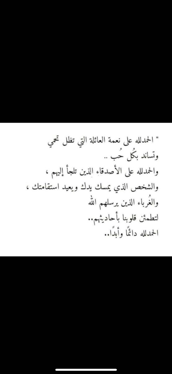 الحمدلله ♥️♥️