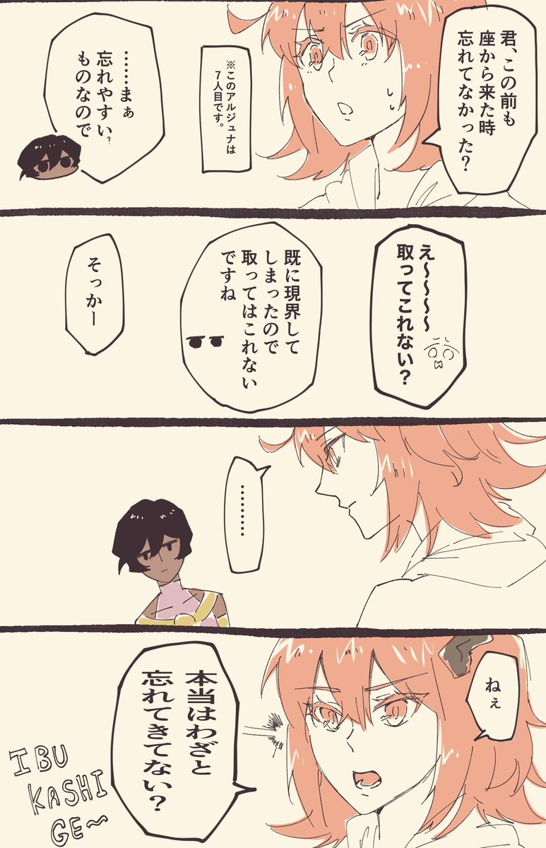 引率召喚記念
いつものノリだけのジュナぐだ漫画です。
(1/2) 
