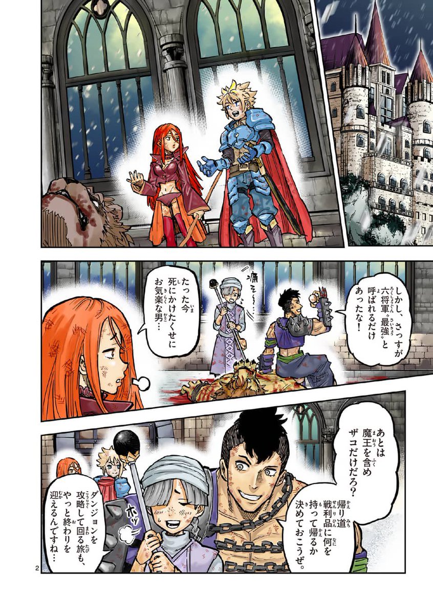 勇者に敗れた獣王がダンジョンを旅する話

2

#獣王と薬草 