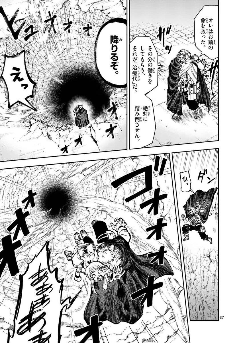 勇者に敗れた獣王がダンジョンを旅する話

10

#獣王と薬草 