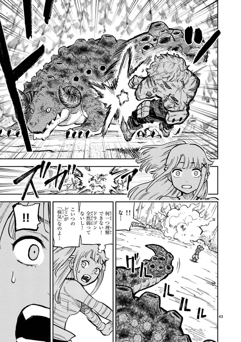勇者に敗れた獣王がダンジョンを旅する話

12

#獣王と薬草 