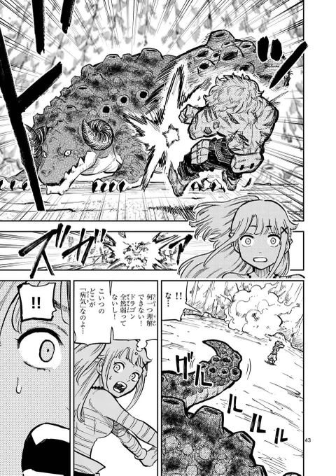 勇者に敗れた獣王がダンジョンを旅する話

12

#獣王と薬草 