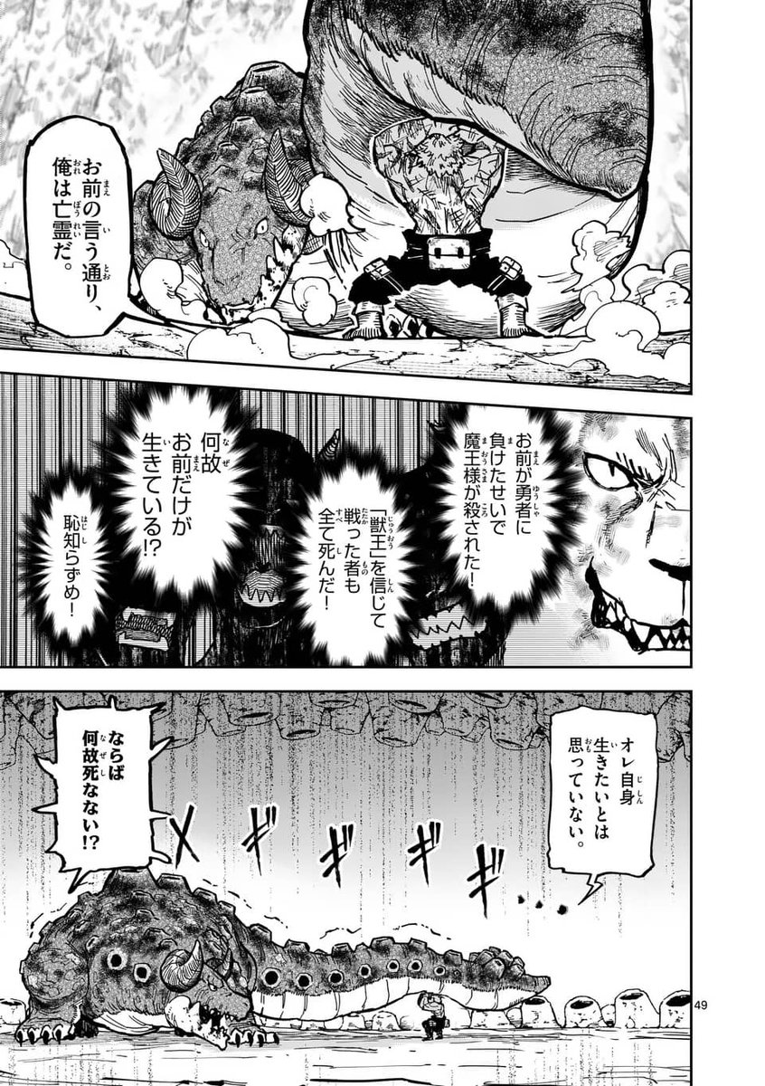勇者に敗れた獣王がダンジョンを旅する話

13

#獣王と薬草 